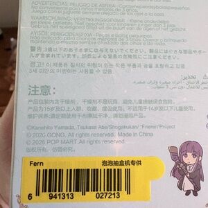 POP MART Frieren: Beyond Journey’s End - Fern